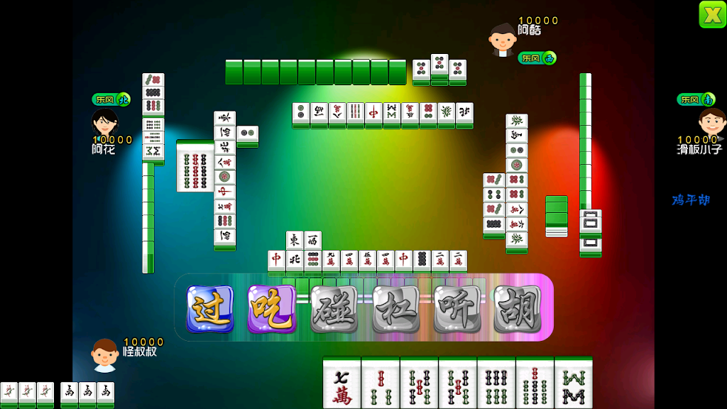 National Mahjong ဖန်သားပြင်ဓာတ်ပုံ 2