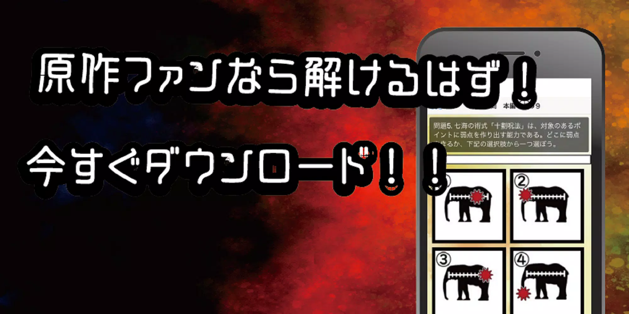 呪術高専東京校入学試験　呪術廻戦のファンクイズ集 Captura de pantalla 3