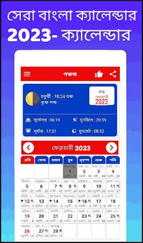 Bengali calendar 2023 -পঞ্জিকা Ảnh chụp màn hình 1