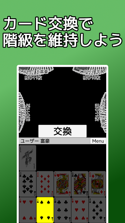 playing cards Rich and Poor 스크린샷 1