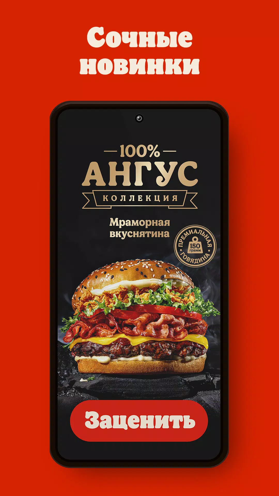 БУРГЕР КИНГ - Доставка, купоны应用截图第0张