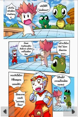 The Ramayana war Maiyalarb 3. 螢幕截圖 1