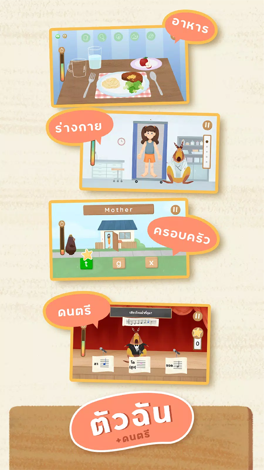 Little Lot : Interactive Learn ภาพหน้าจอ 3