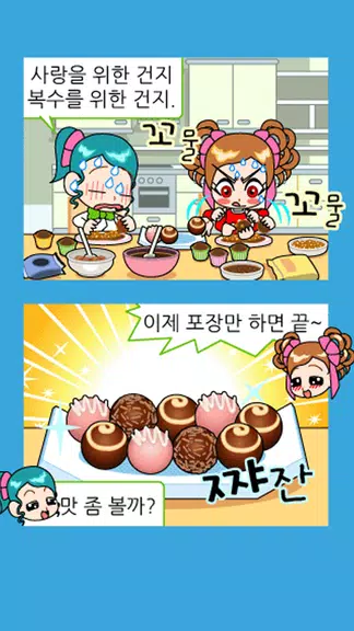 짱웃긴만화20 螢幕截圖 1