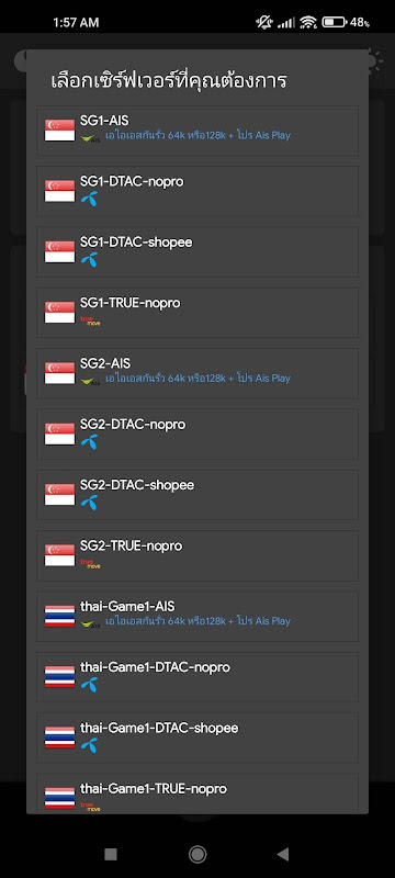 sccd vpn Capture d'écran 2