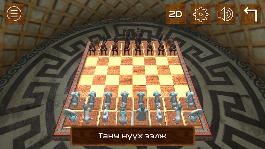 Mongol 3D Chess 스크린샷 3