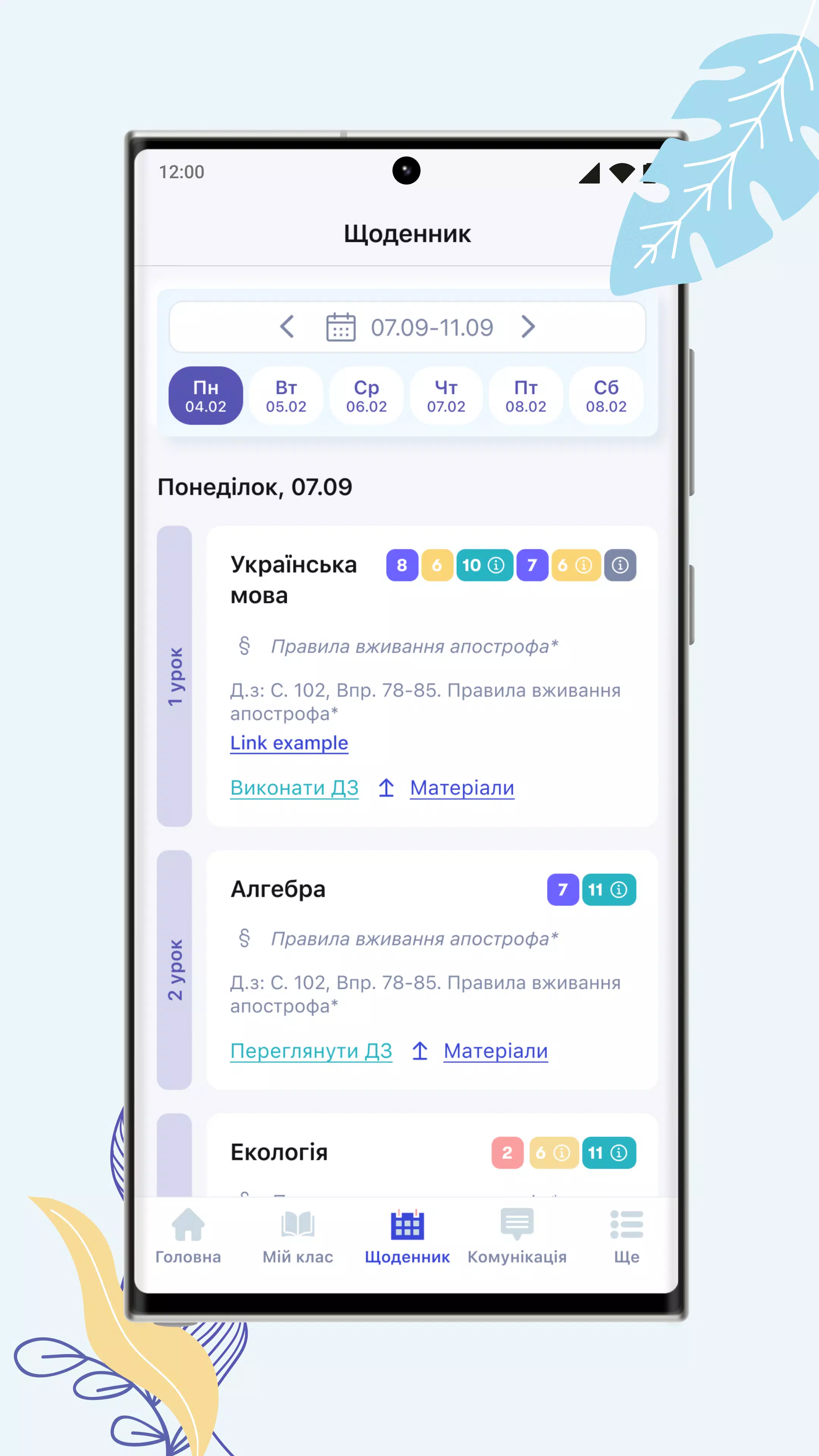 НІТ Captura de tela 0