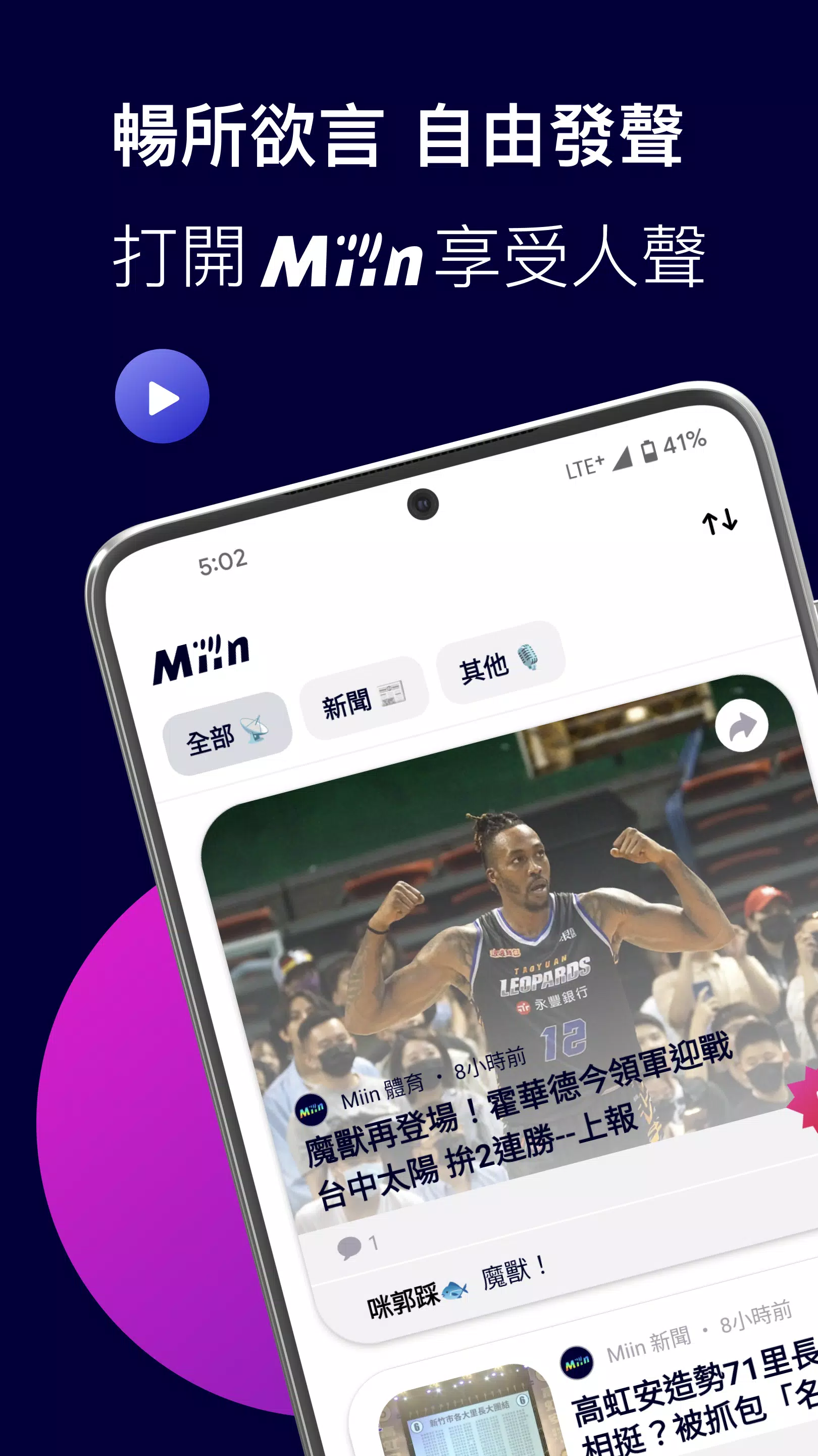 Miin 迷音 Скриншот 0