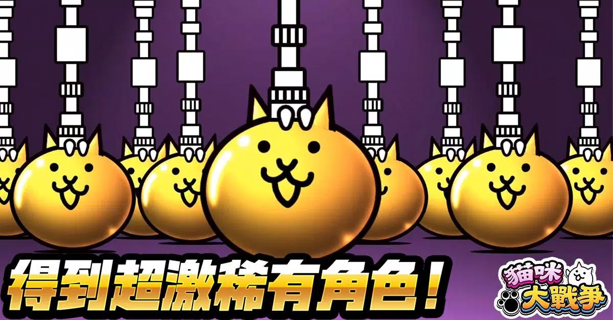 貓咪大戰爭 ဖန်သားပြင်ဓာတ်ပုံ 3