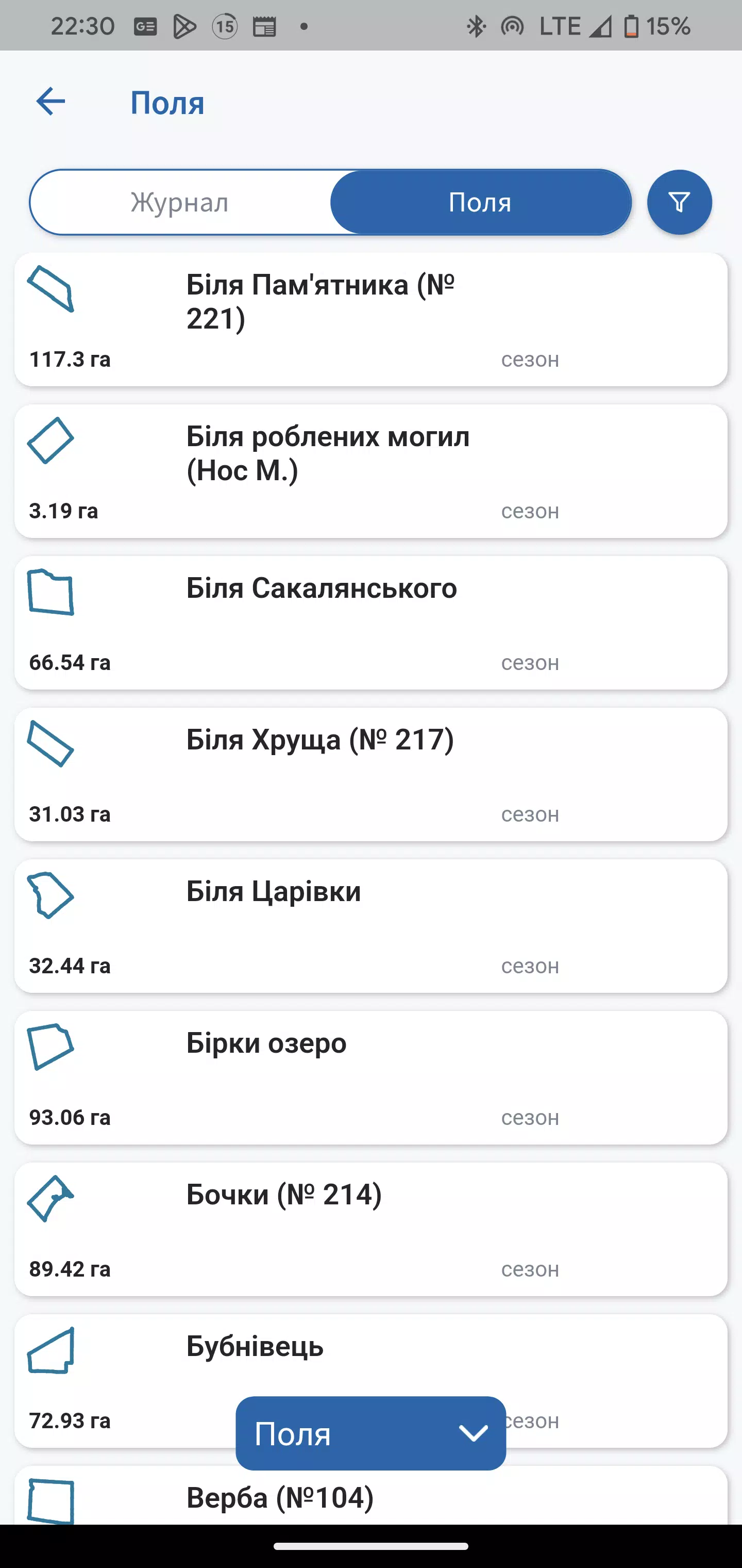 Smartland Скриншот 3