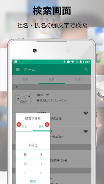 名刺CLOUD Capture d'écran 3