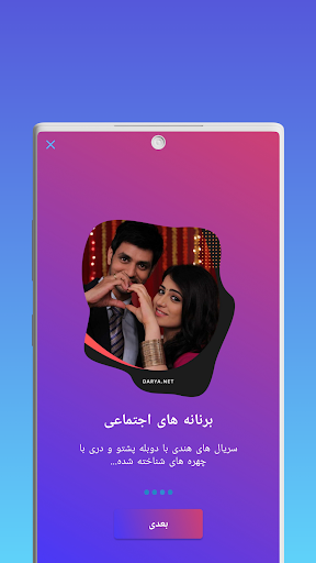 Darya App • Watch Series, Movies, TV Shows Tangkapan skrin 2