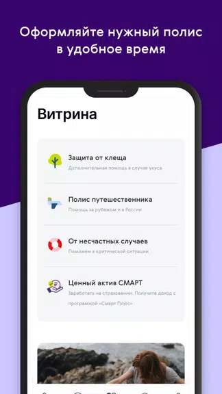 Ренессанс Здоровье স্ক্রিনশট 2