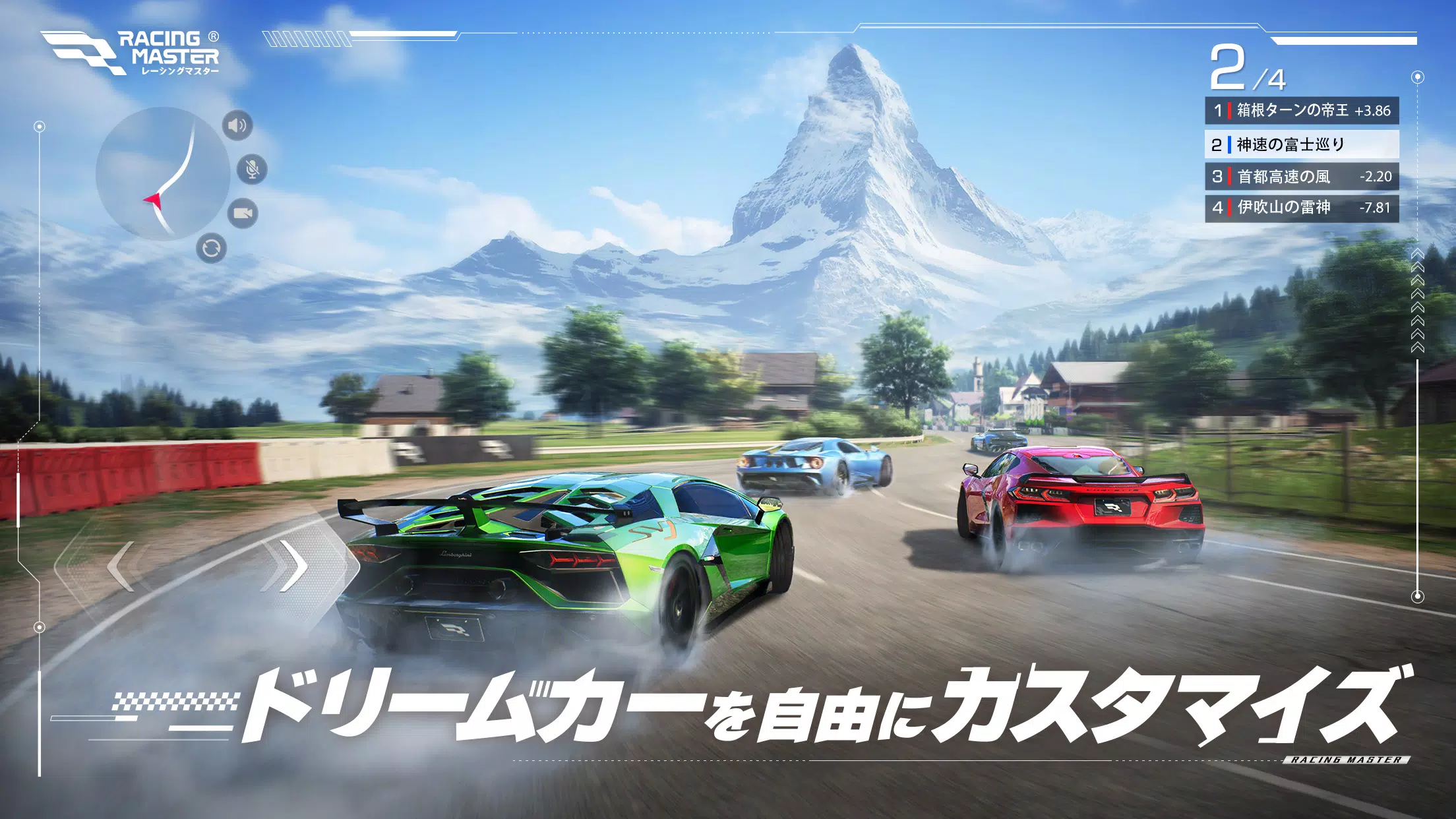 レーシングマスター（Racing Master）应用截图第2张