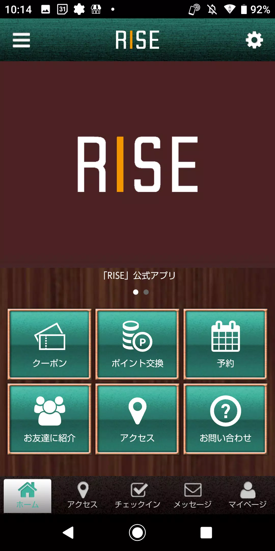 淡路島アットホームサロン～RISE～の公式アプリ Ekran Görüntüsü 0