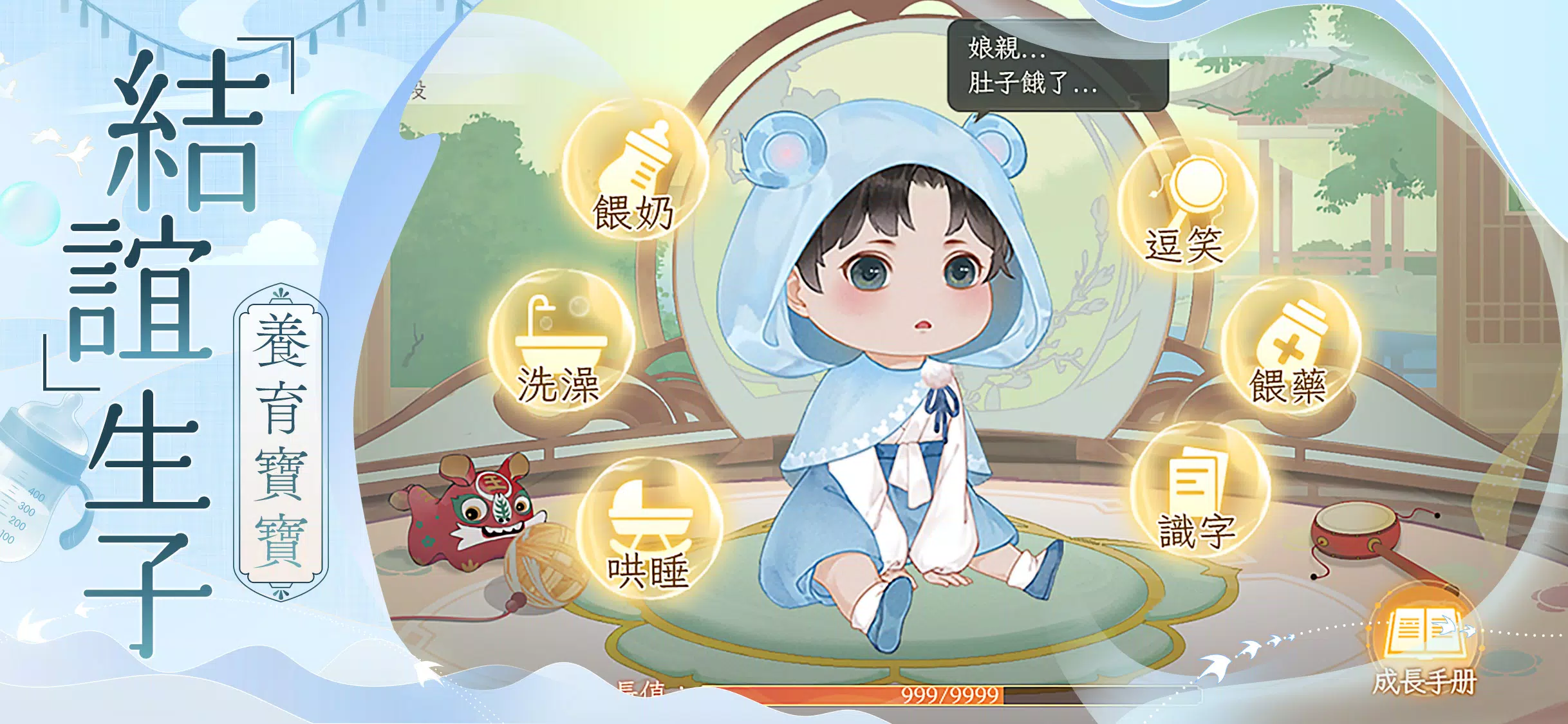 凌雲諾-心懷凌雲志，執筆辨是非 Captura de pantalla 2