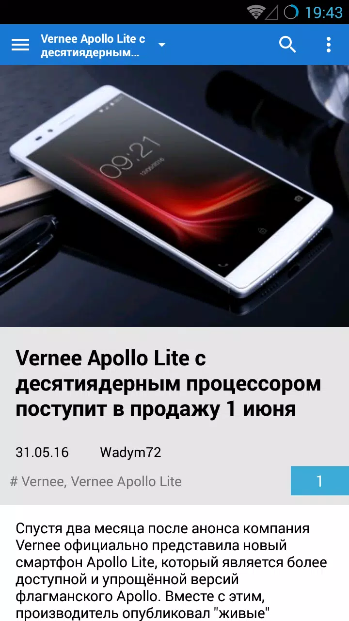 4PDA Zrzut ekranu 2