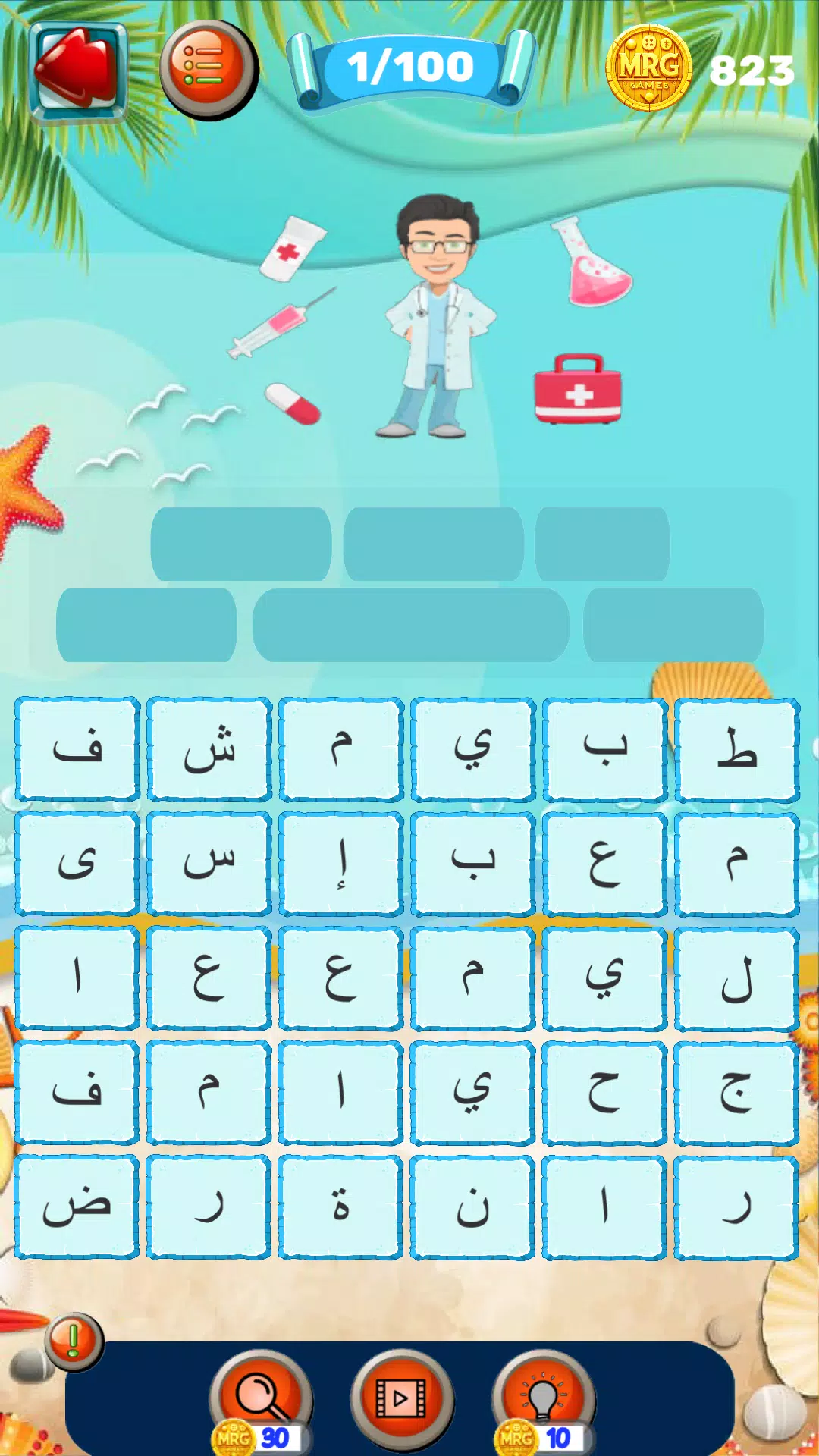 بحر الكلمات Tangkapan skrin 2