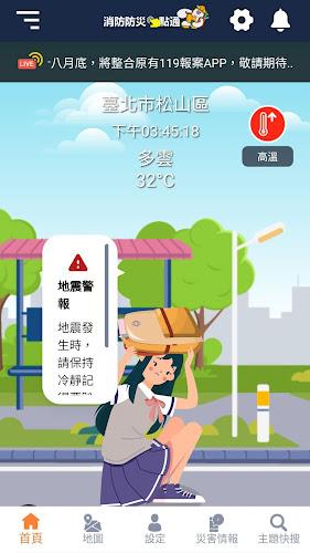 Readiness  TW e-APP 螢幕截圖 1