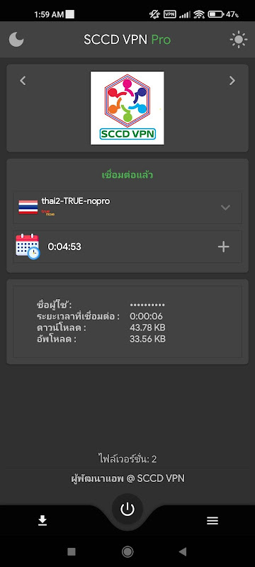 sccd vpn Capture d'écran 1