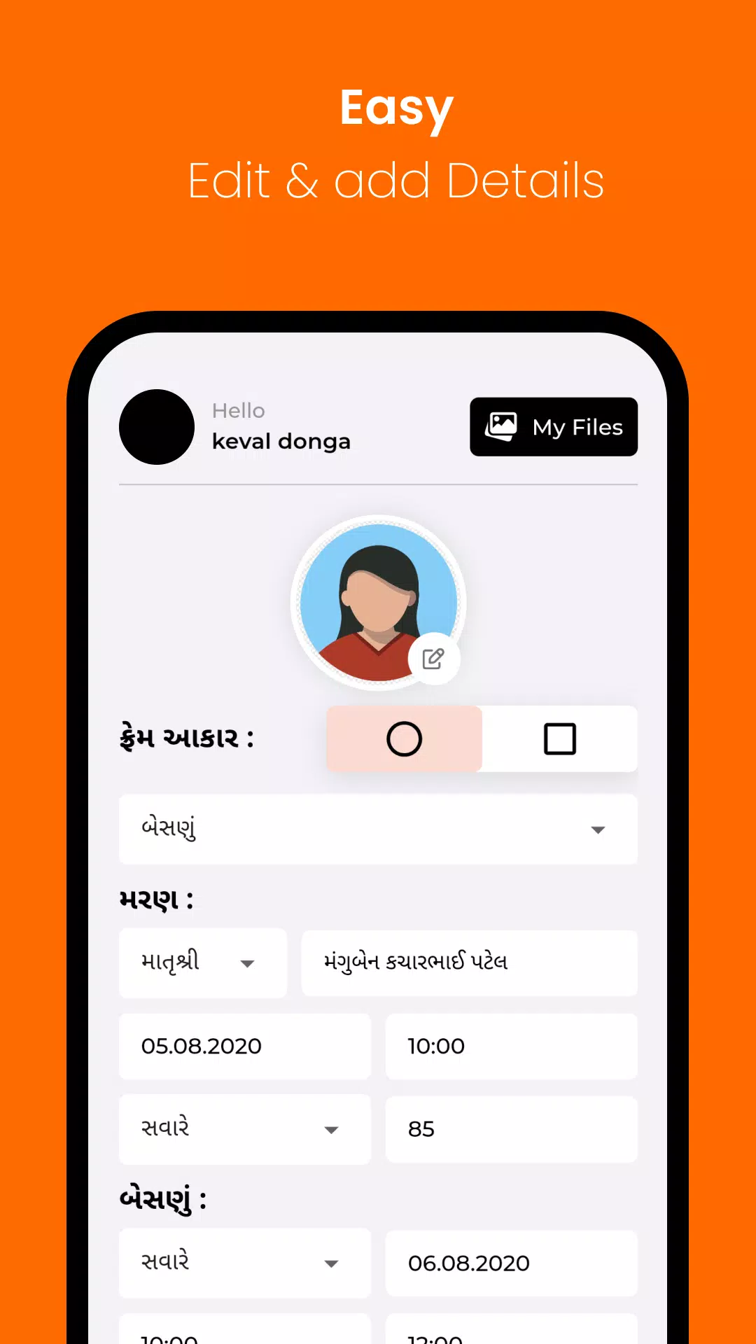 Shradhanjali Photo - Gujarati应用截图第1张