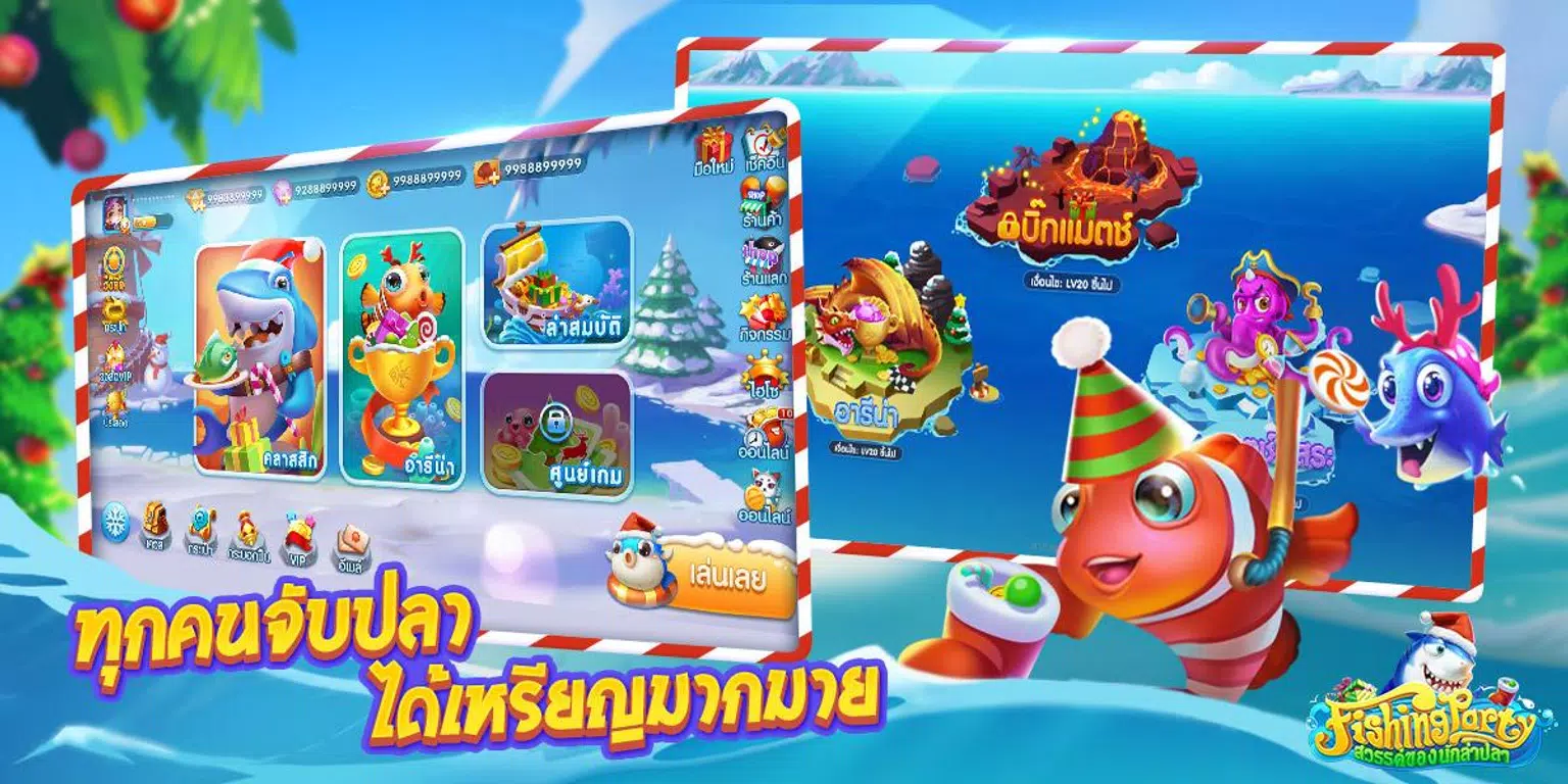 Fishing Party - สวรรค์ของนักล่าปลา Скриншот 1