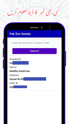 Pak Sim Details 2022 Screenshot 3