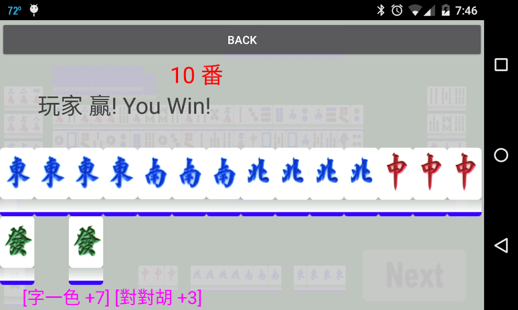 Kowloon Mahjong 2 スクリーンショット 0