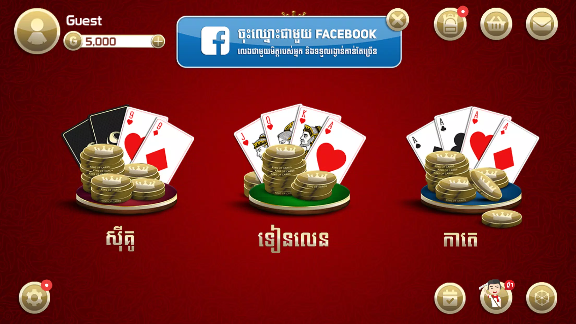 King of Cards Khmer Zrzut ekranu 0