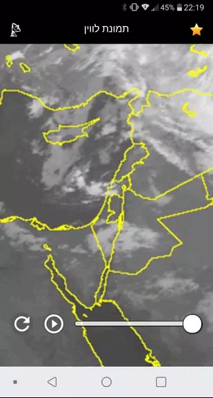 Rain Radar Israel Скриншот 3