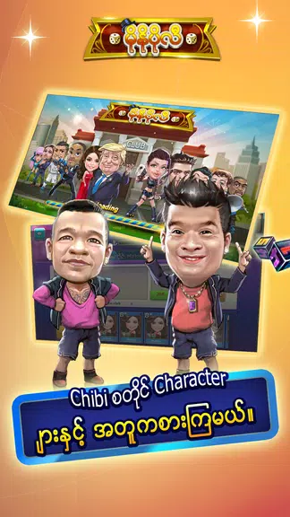 မိုနိုပိုလီ Miracle Dice - ZingPlay Capture d'écran 1