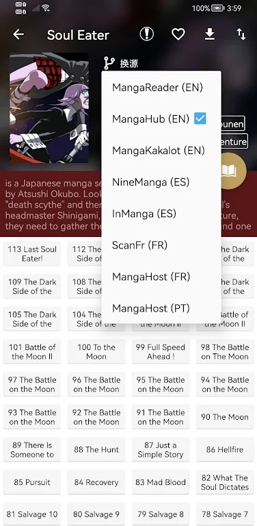 Manga Geek Screenshot 1