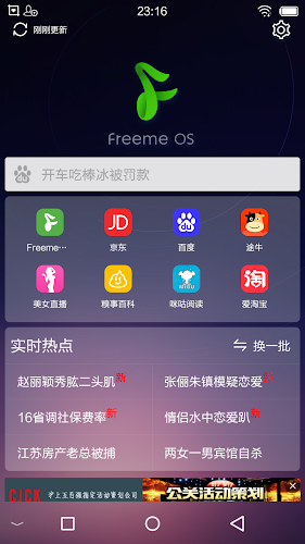 freeme os light system ภาพหน้าจอ 0