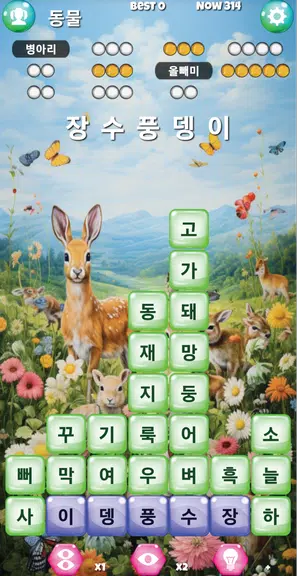 Schermata 끝말잇기 알파 - 인공지능 대결 1