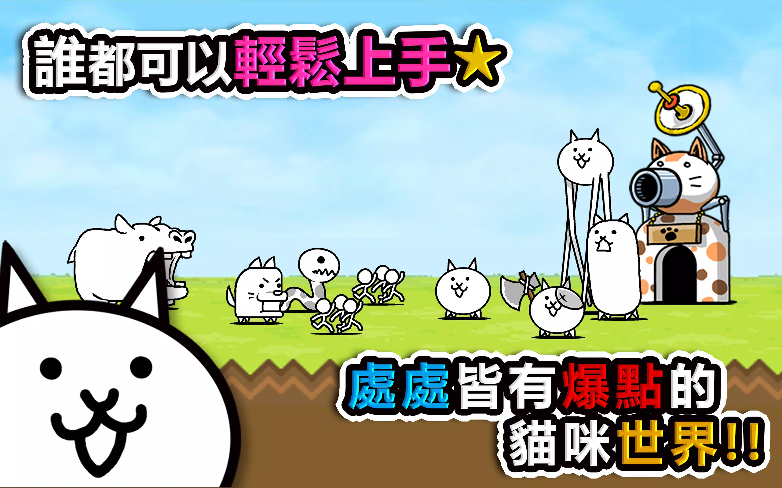 貓咪大戰爭 ဖန်သားပြင်ဓာတ်ပုံ 1