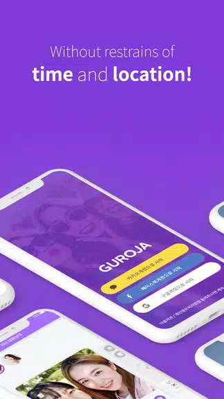 Guroja - Live Video Chat Ekran Görüntüsü 1