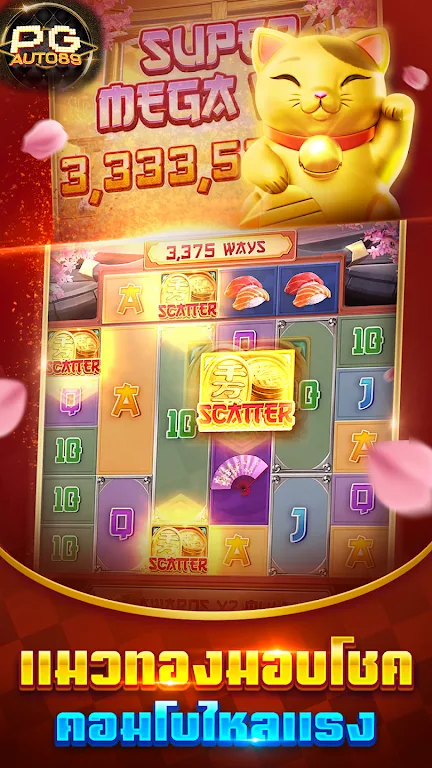PG Slots สล็อต ทดลองเล่น 螢幕截圖 1