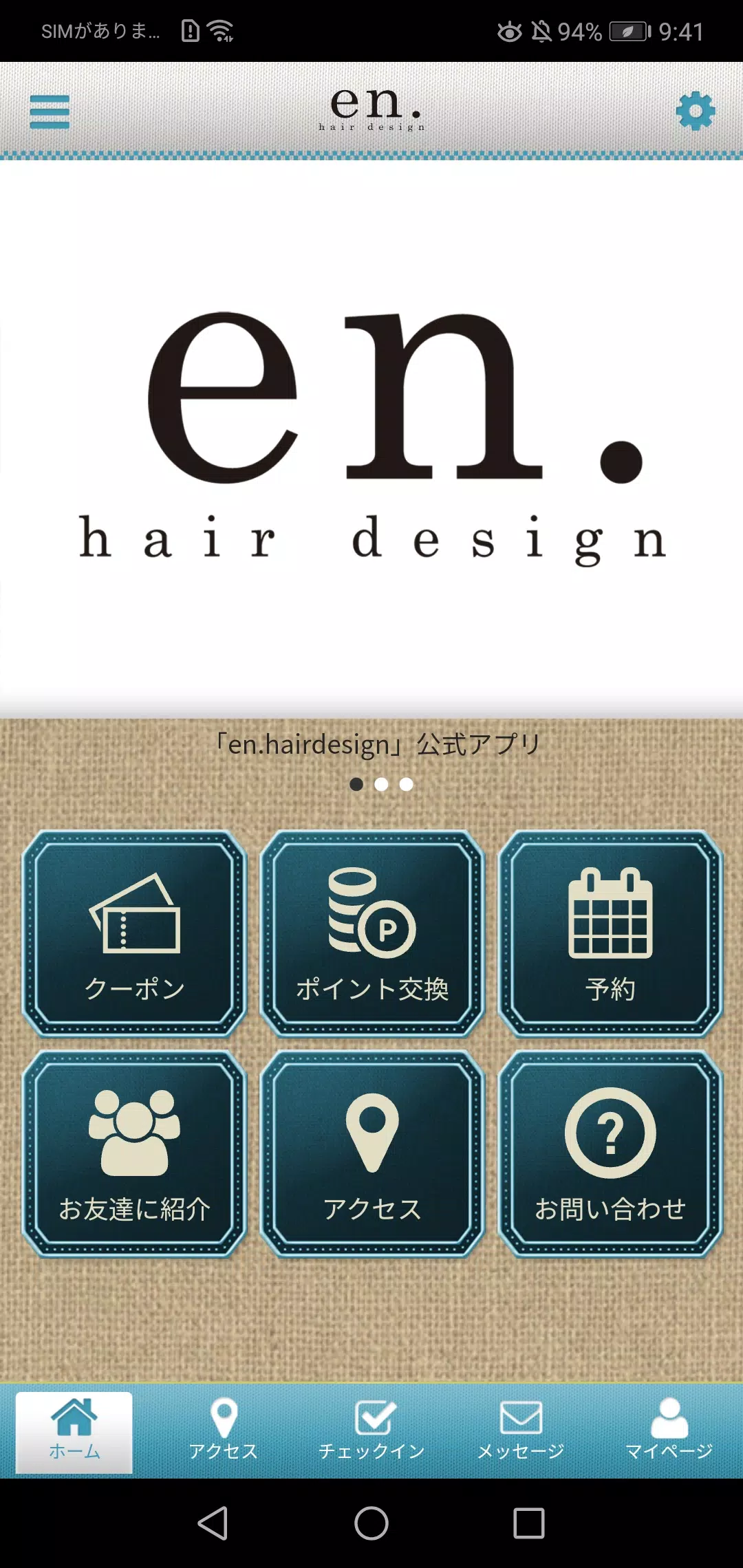 en.hair designの公式アプリ Screenshot 0