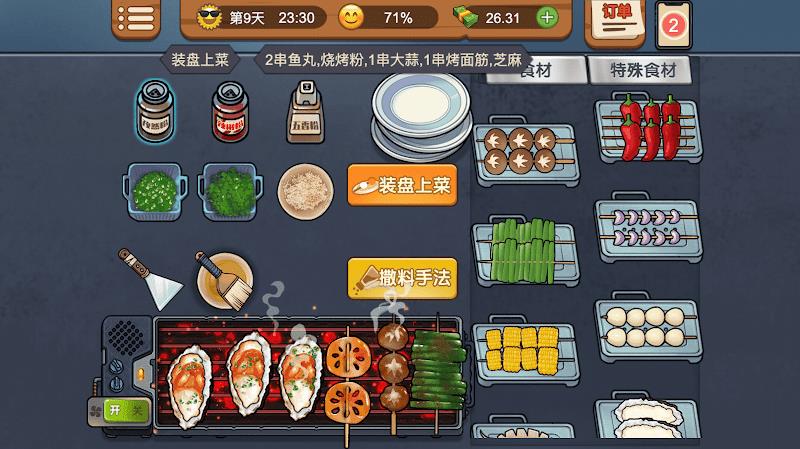 Barbecue Stall - Cooking Game Zrzut ekranu 2