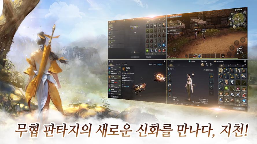 지천 Capture d'écran 2