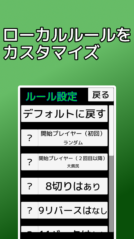 playing cards Rich and Poor 스크린샷 3