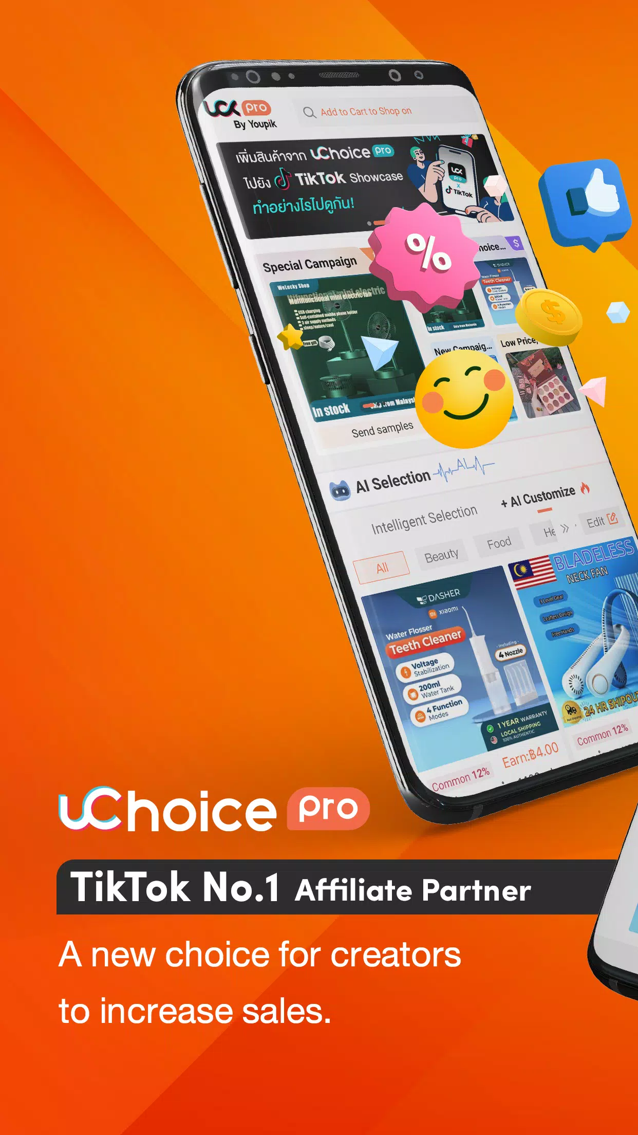 uChoice pro应用截图第0张
