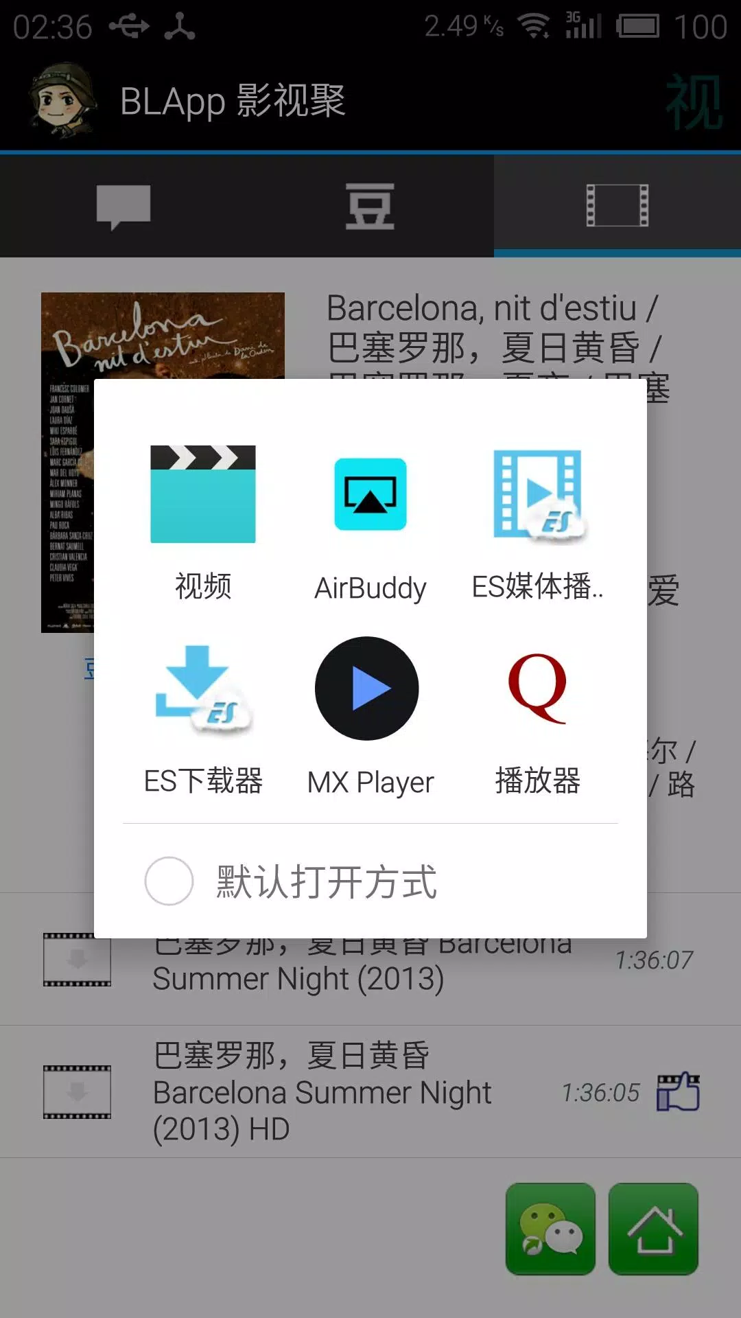 Q+ Player, UPnP DLNA DMR Geek Скриншот 2