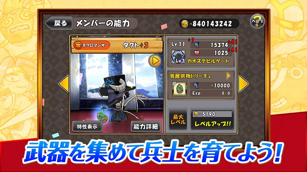ケリ姫スイーツ Screenshot 3