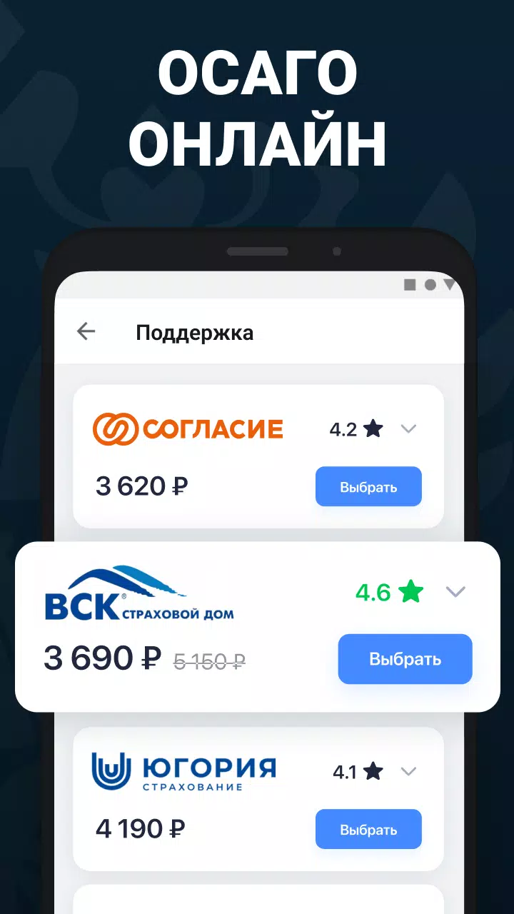 Штрафы ПДД с фото официальные スクリーンショット 2