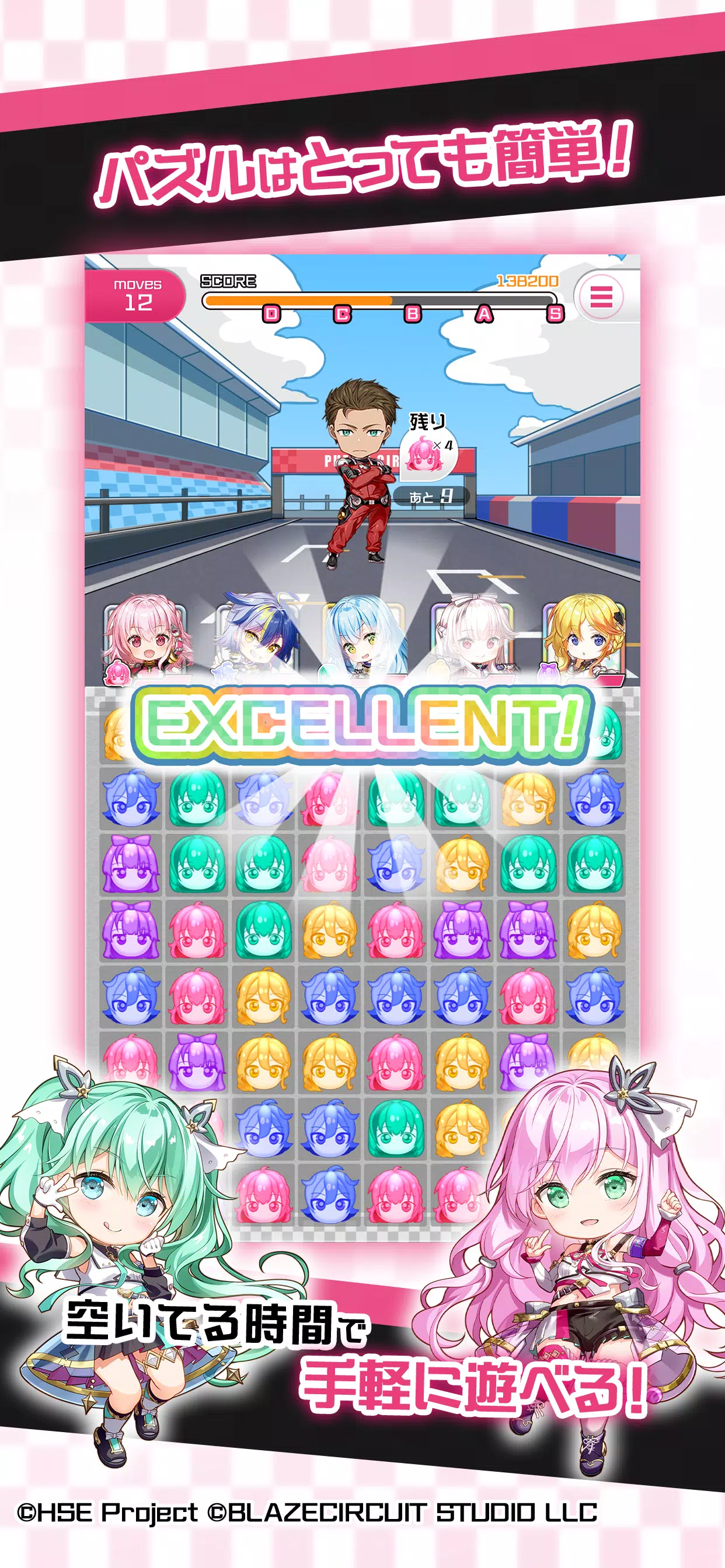 HIGHSPEED Étoile パズルレーシング！ Schermafbeelding 2