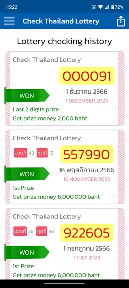 Check Thailand Lottery Ảnh chụp màn hình 3