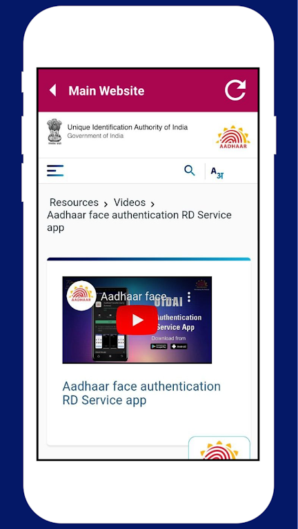 Aadhar Face Rd Authentication ဖန်သားပြင်ဓာတ်ပုံ 1