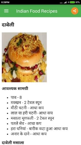 Indian Food Recipes Screenshot 1