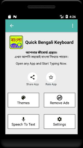 Quick Bengali Keyboard Emoji & ဖန်သားပြင်ဓာတ်ပုံ 1